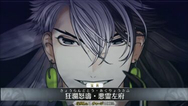 【FGO】蘆屋道満 宝具＋Allスキル＆バトルアクション【Fate/Grand Order】Caster Limbo NP＋allskill＆ BA