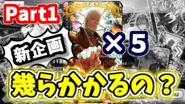 【検証】 FGO ガチャ 魔道元帥限凸まで幾らかかるの？ストガチャで凸るまで帰れま１０  Part１【ゆっくり実】【Fate/Grand order】