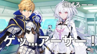 【FGO】「ゲッ…アーサー！」水着プロトマーリン(レディ・アヴァロン)