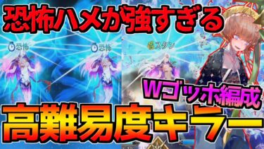 【FGO】Wゴッホは高難易度にて最強のアタッカーです【イマジナリスクランブル】