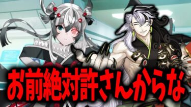 【FGO】カタコト設定忘れてバチギレしてしまう果心居士