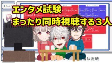 【#最強エンタメ配信者決定戦】意外にもFGOが好成績な葛葉【FGO】