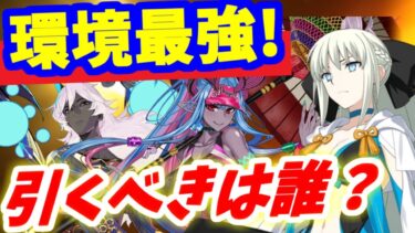 【FGO】環境最強！モルガン、水着伊吹、神ジュナ最もオススメなのは？各宝具1を徹底比較！【Fate/Grand Order】【ゆっくり】