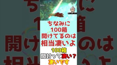 【#FGO】BOXで100箱集めるのは普通に凄いです。自分を褒めてあげよう【雪原のメリークリスマス2023】 #shorts