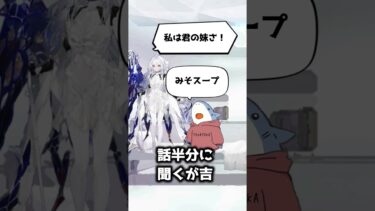 [FGO]初心者が混乱するので言っとくべきお話3選!! #shorts
