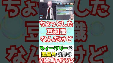 【#FGO】聖晶片の受取は実は2週間あるという豆知識 #shorts