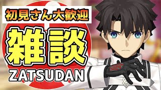 【FGO】雑談しながらイベント周回配信！初見さん大歓迎！｜螺旋証明世界 リリムハーロット ～喝采なき薔薇～ アンケート復刻版【Fate/Grand Order】