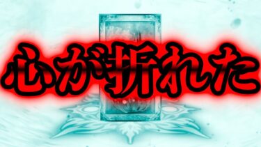 【探さないで】9周年記念前に地獄の”100連ガチャ”でとんでもない最期を遂げる漢。。。。。【FGO】