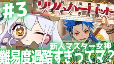 【FGO配信】イベント朗読！？ガチャ大爆死！気持ちは切り替える！ #新人vtuber #fgo #初見さん大歓迎