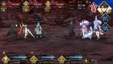 FGO JP – Taigong Wang 5T vs Arcade Collab Challenge Quest – Lilim Harlot