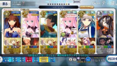 fgo 高難易度　青子　ドラコーイベント