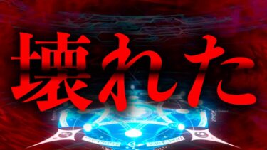 “FGOが壊れた？”と思うほどヤバすぎるガチャ演出で再び鳥肌が止まらない展開に。。。。。【FGO】