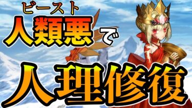 【FGO】1からドラコーで人理修復＆当時の思い出を語る配信