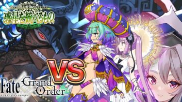 🔴【#FateGO】カマソッソをしばけ！：ストーリー攻略！『Fate/GrandOrder』FGO【女性実況 #アンノネミ 】