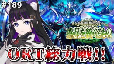 【 FGO 】#189 第2部7章 第22節〜『黄金樹海紀行ナウイミクトラン 惑星を統べるもの 』メインストーリー読み上げながら攻略♡Fate/Grand Order【 #猫ヶ谷なすび/Vtuber】