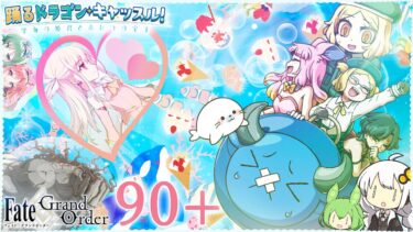 イベントの90+を朝までに500周ぐるぐるしたい配信です!!(*’▽’)🍩