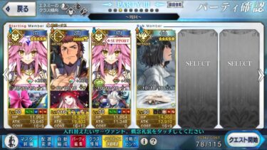 【FGO】 踊るドラゴンキャッスル 高難易度 アーネンエルベへようこそ！(ドラゴン島出張店) ナポレオンで3ターンクリア