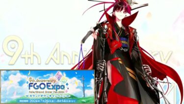 【FGO】GUDAGUDA Pavilion Quest 1&2 – 9th Anniversary Pre-campaign