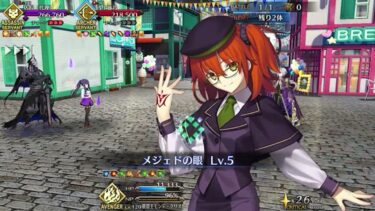 【FGO】踊るドラゴンキャッスル　高難易度「アーネンエルベへようこそ！」巌窟王モンテ・クリストで5ターン（前衛のみ）