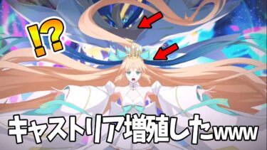 【FGO】FGOが重い今だからこそ起きた奇跡のおもしろ宝具演出　Funny NoblePhantasm