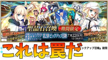 【FGO】バサキャスやトネリコが復刻！？1年経っての評価なども厳し目に話す