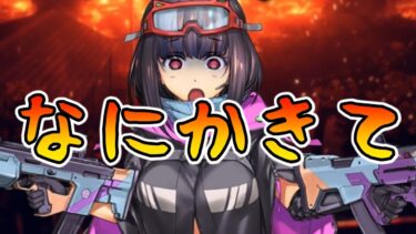 【FGO】まさかのハンティングクエストきたーーーー！！！