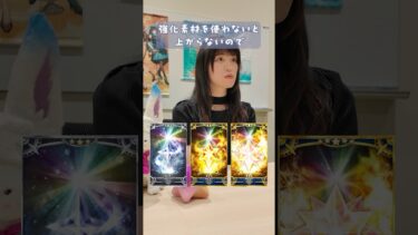【1分でわかる！FGO】『第5回　レベルって上がらないの？』クエストをクリアしてもサーヴァントのレベルは上がらないので、経験値カードでこまめに強化していきましょう！ #shorts