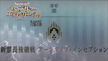 神話と歴史ガチ勢のFGO実況　BBプレゼンツ⭐︎ セレブサマー・エクスペリエンス〜逆襲のドバイ〜part16