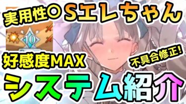 【FGO】遂にいけた！好感度MAX宝具システムの編成紹介していきます！【ゆっくり】