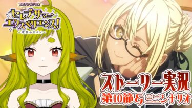 【FGO】ストーリー実況（第10節＆ミニシナリオ）｜BBプレゼンツ☆セレブサマー･エクスペリエンス！ ～逆襲のドバイ～【Vtuber / 狐宮ゆず】