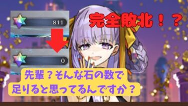 【FGO】BBドバイPU召喚！石がなくなった…？ゆっくりガチャ実況動画！