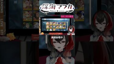 【配信切り抜き】FGOの特別なガチャを回すサメ #vtuber #shorts #fgo