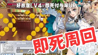 「FGO」オデコ90++ スペエレちゃんの即死周回の可能性　スペース・エレシュキガル　オーディールコール