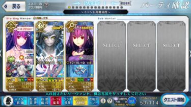 【FGO】セレブサマーエクスペリエンス　 高難易度「海の家『エハングウェン』」巌窟王エドモン・ダンテスで4ターン（前衛のみ）