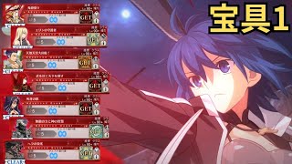 「FGO」シエル先輩が面倒くせぇアドクエをぶっ飛ばしに行かれるそうです　アドバンスドクエスト