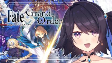 【Fate/Grand Order】FGOやるぞおおおおお！！！！＃1【ゲーム実況】