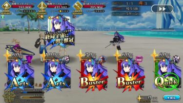 【FGO】水着イベント2024 高難易度「海の家エハングウェン」Sガル単騎