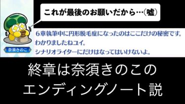 【FGO考察】動画配信・投稿ガイドラインを今さら制定した理由