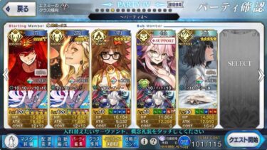 【FGO】セレブサマー・エクスペリエンス！高難易度 海の家『エハングウェン』水着ノッブと茨木童子で4T