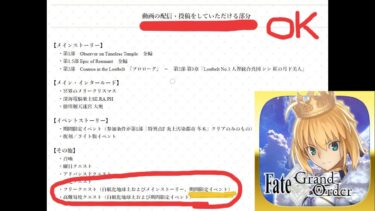 【FGO】オデコ、期間限定イベントのフリクエ配信許可OK！ガイドライン変更！喜びのオデコ、フリクエ周回！！【雑談配信】