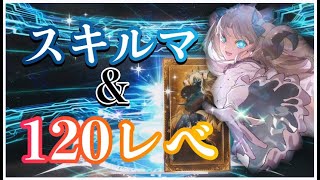 【FGO】スペースエレシュキガル育成配信【Fate/Grand order】