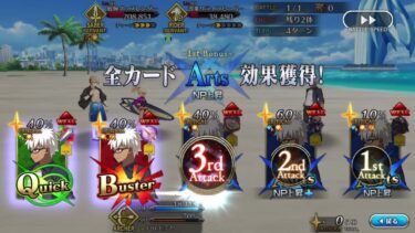 【FGO】エミヤで擬似単騎攻略！高難易度「海の家『エハングウェン』」【ＢＢプレゼンツ☆セレブサマー･エクスペリエンス！～逆襲のドバイ～】