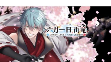 【＃FGO】ネタバレあり　好きな水着サーヴァント語っていかないかい？　初見さん歓迎！　【六月一日雨竜/Vtuber】