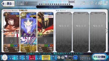 【FGO】セレブサマー・エクスペリエンス！高難易度 海の家『エハングウェン』スペース・イシュタルで疑似単騎