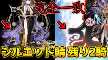 【FGO】BBドバイがシルエットに居ただと？！奏章期間中も新規イベントはあるぞ！【BBプレゼンツ☆セレブサマー･エクスペリエンス！】