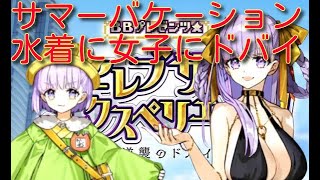 【FGO】久しぶりの配信で緊張してます