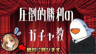 【FGO】聖晶石1000コ超えの最強ガチャ教でついに優勝してしまう水着エレシュキガルガチャ配信！！