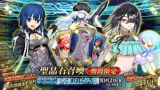 【ニコ生同時配信】FGO (水着シエルガチャ)