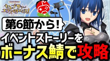 【FGO】ボーナスサーヴァントのみで攻略する水着イベント生配信 4日目｜ＢＢプレゼンツ☆セレブサマー･エクスペリエンス！ ～逆襲のドバイ～【Fate/Grand Order】