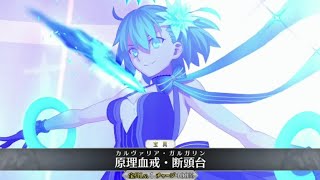 【FGO】スターシエル（シエル霊基3） 宝具＋Allスキル＆バトルアクション【Fate/GO】star Ciel Servant Demonstration